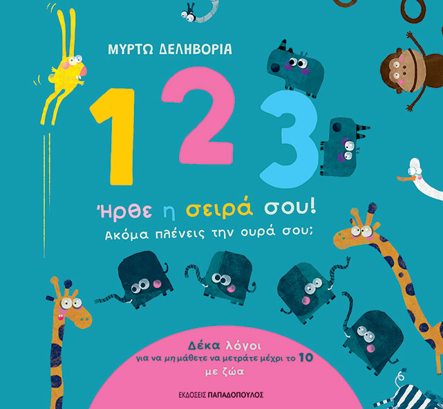 1 2 3 it's your turn! Are you still washing your tail? - Myrto Delivoria