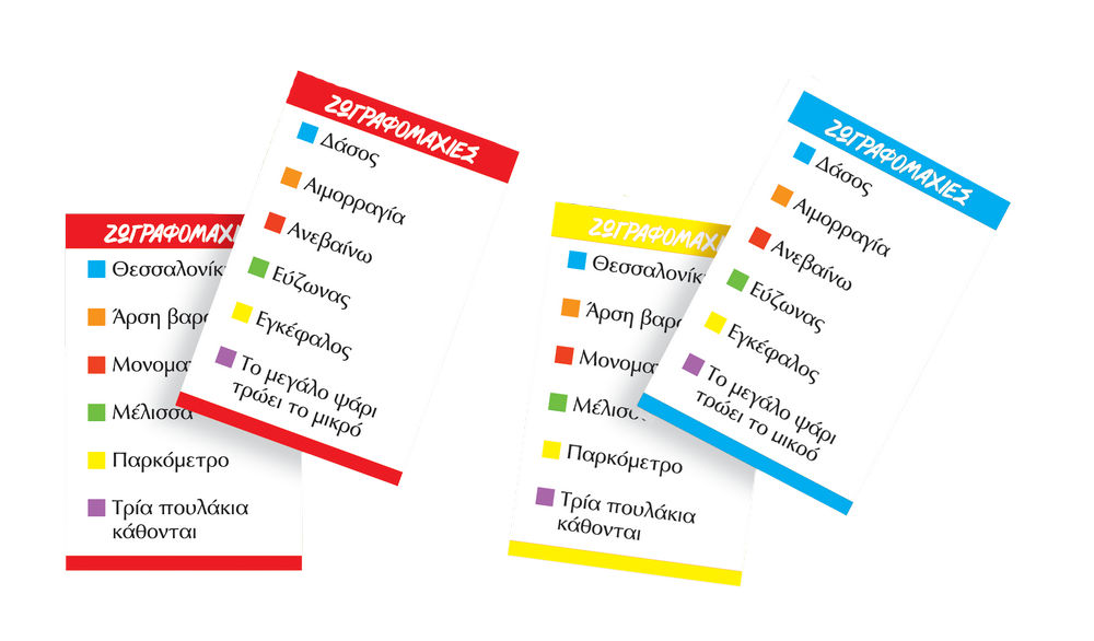 Painting battles for children