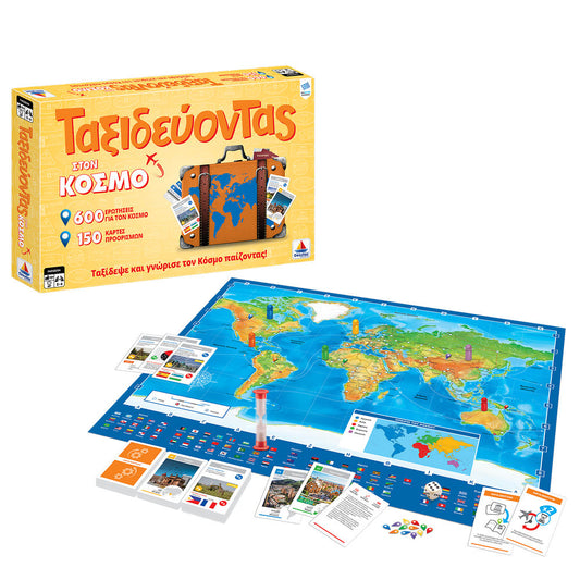 Ταξιδεύοντας στον κόσμο