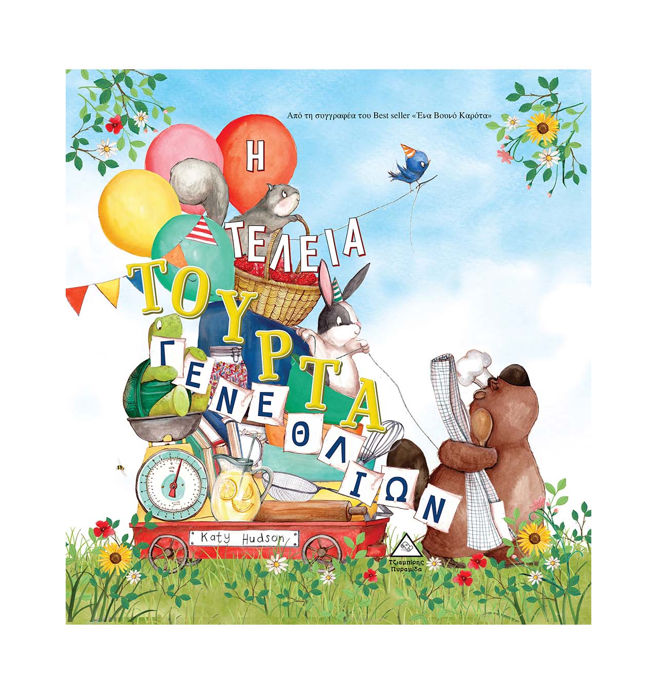 The Perfect Birthday Cake - Katy Hudson