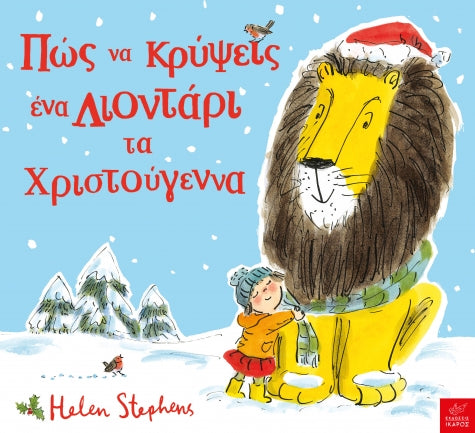 How to Hide a Lion at Christmas - Helen Stephens