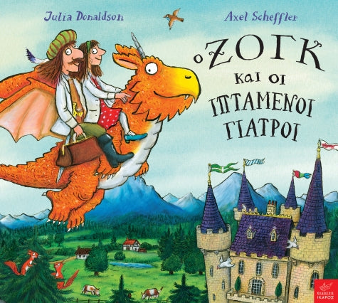 Zog and the Flying Doctors - Axel Scheffler, Julia Donaldson