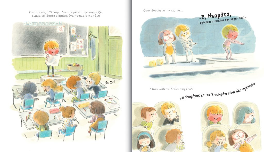 Κόκκινος σαν ντομάτα - Annick Masson