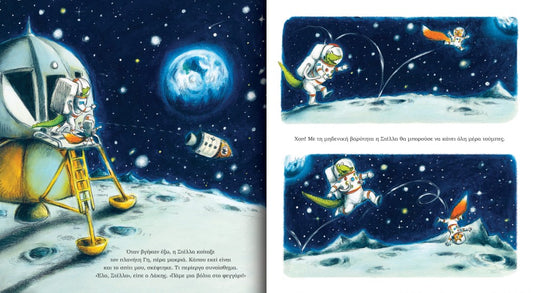 Ζωάκια Εξερευνητές - Η Στέλλα στο φεγγάρι