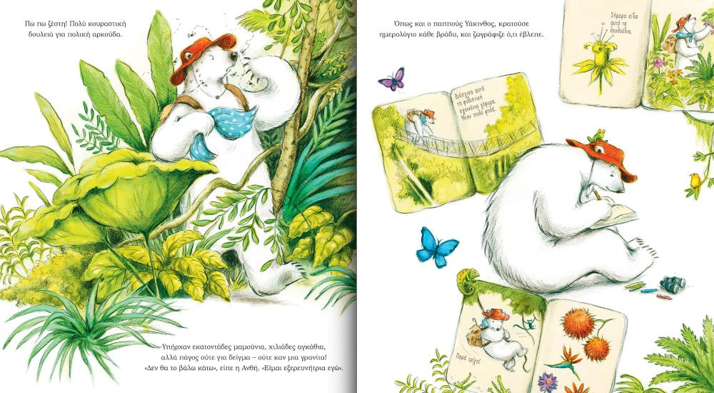 Ζωάκια Εξερευνητές - Η Ανθή στη ζούγκλα