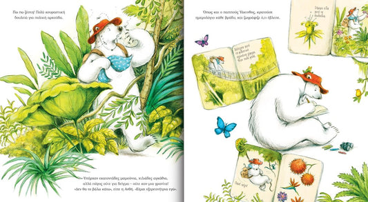 Ζωάκια Εξερευνητές - Η Ανθή στη ζούγκλα