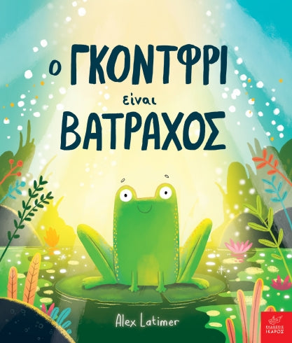 Godfrey is a frog-Alex Latimer