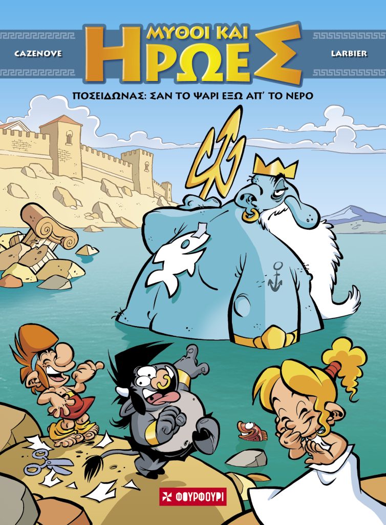 Myths and Heroes #4 – Neptune: Like a fish out of water