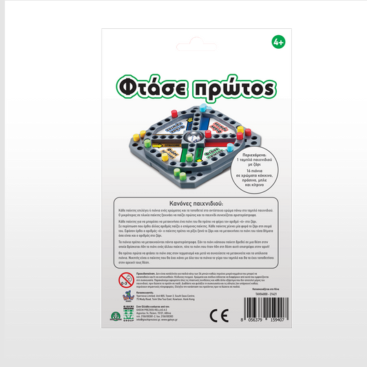 Arrive first - travel table 4+