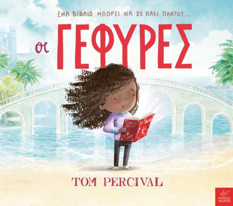 The Bridges-Tom Percival