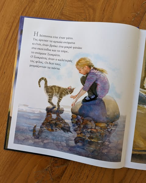 Η Δέσποινα και το φλιτζάνι με την ζάχαρη - Jon J Muth