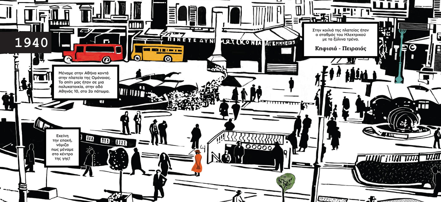 Οι δικοί μου άνθρωποι - Μαρίζα Ντεκάστρο