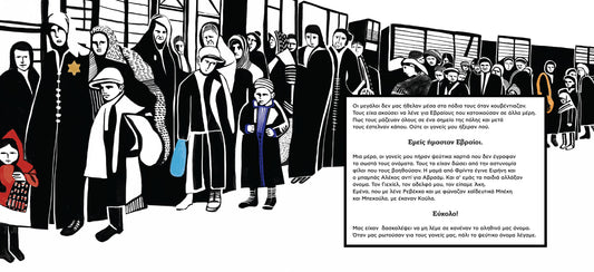 Οι δικοί μου άνθρωποι - Μαρίζα Ντεκάστρο