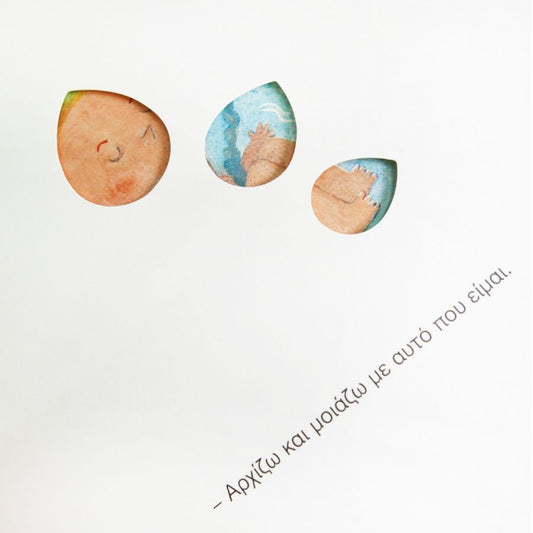 I am a tree - Jaoui Sylvaine