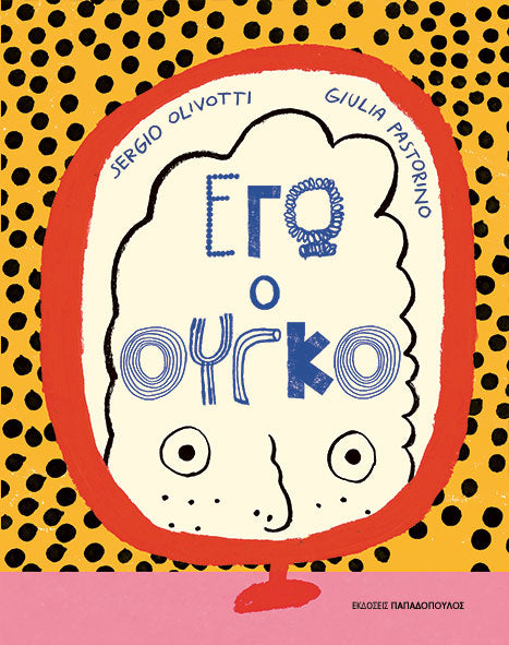 I am Hugo - Sergio Olivotti