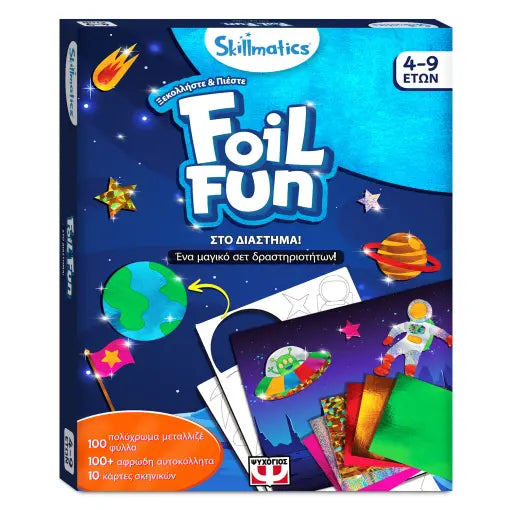 Foil fun - In space - Skillmatics