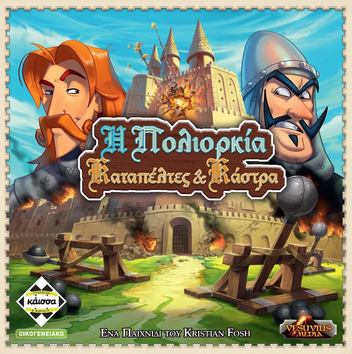 The Siege - Catapults & Castles