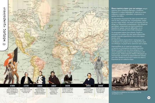 Ένας κόσμος σε κίνηση - Μαρίζα Ντεκάστρο