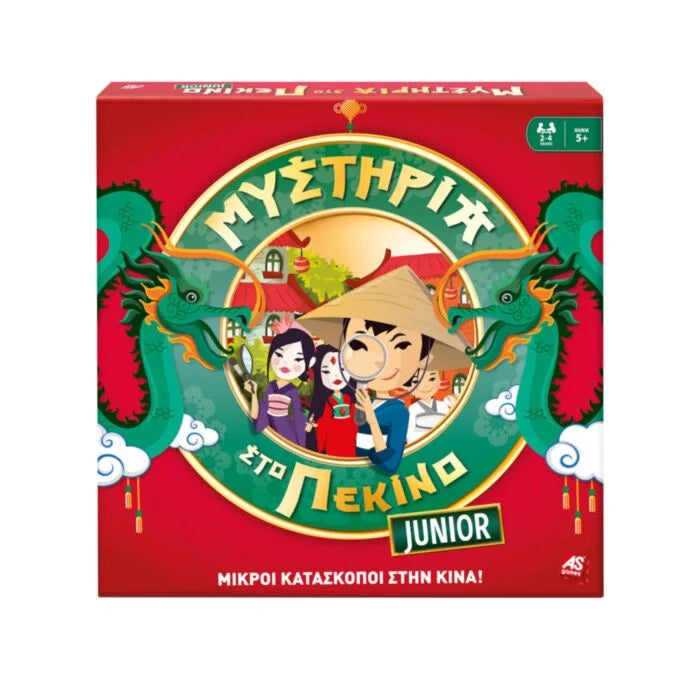 Μυστήρια στο Πεκίνο junior 5+