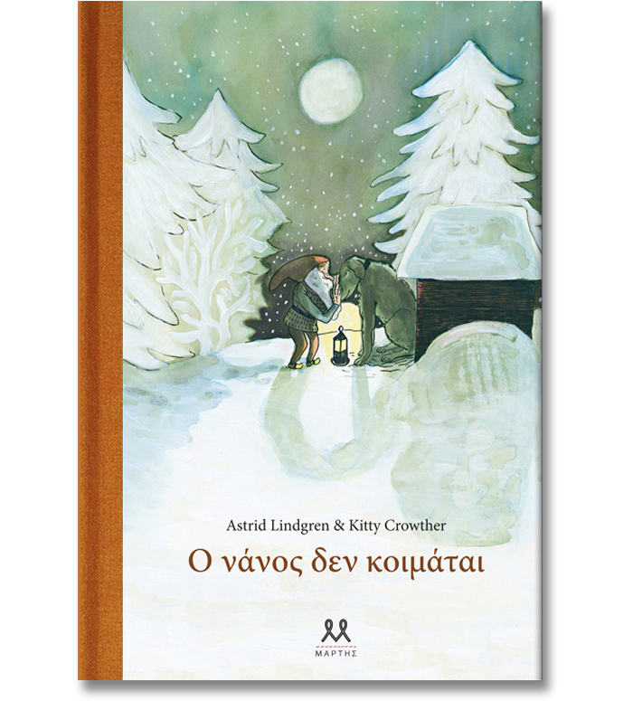 The Dwarf Doesn't Sleep - Astrid Lindgren & Kitty Crowther