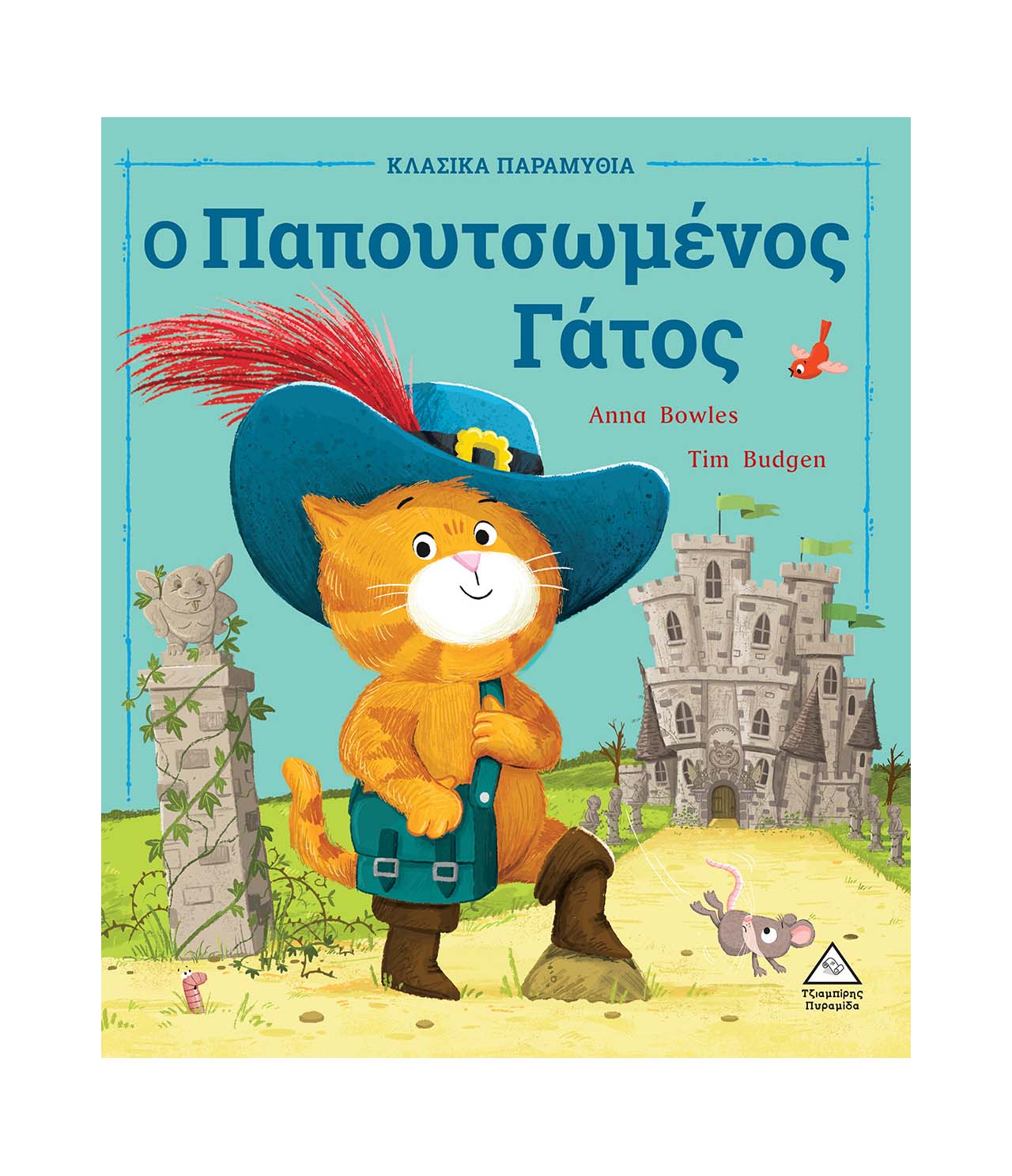 Puss in Boots - Anna Bowles