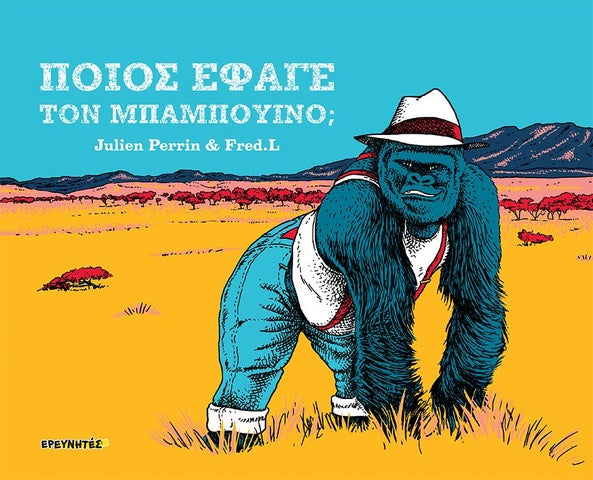 Who ate the baboon? - Julien Perrin