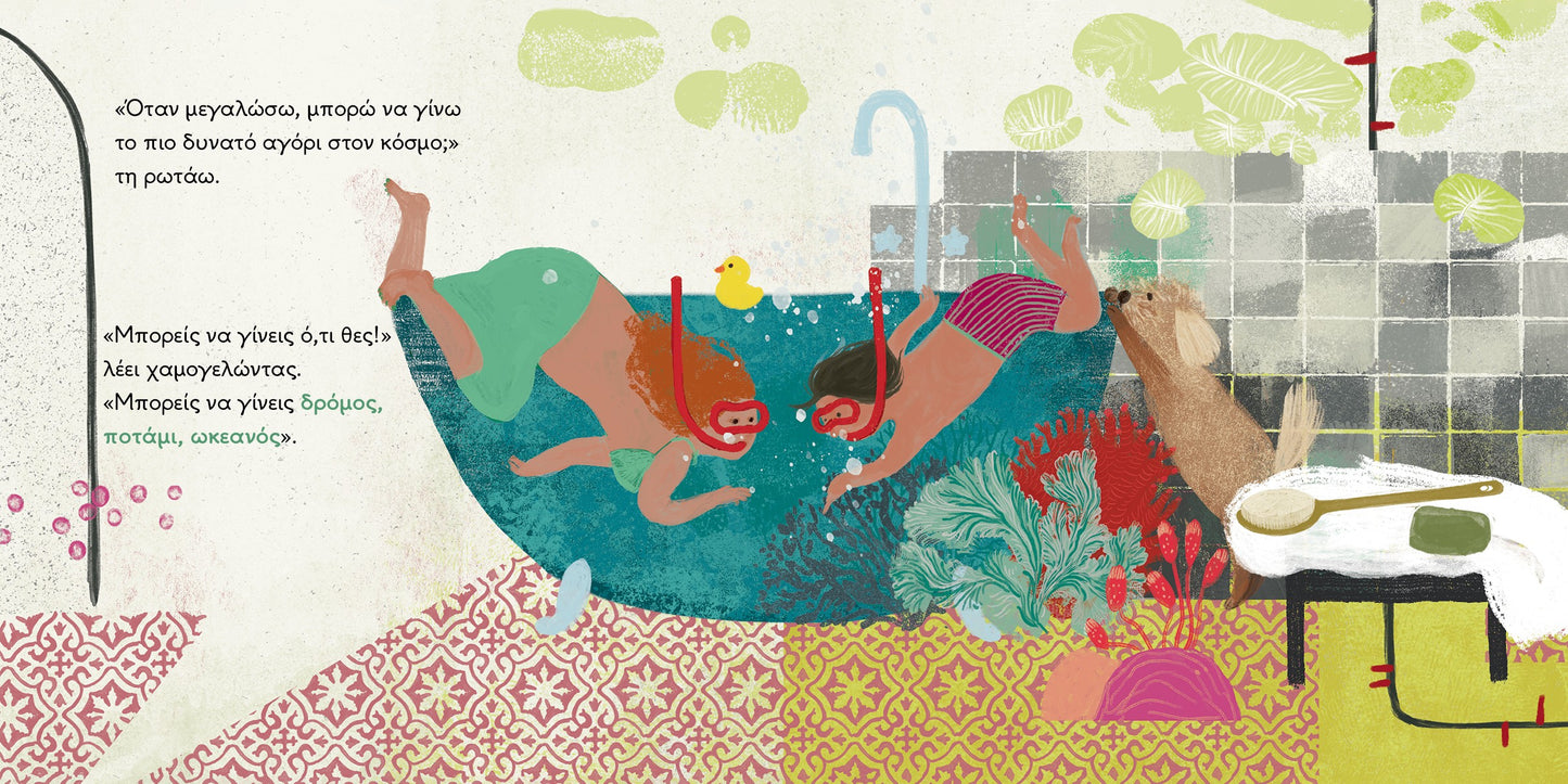 Σήμερα είναι η μέρα-Θεοδώρα Κατσίφη