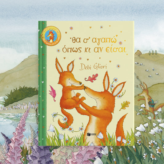 I will love you no matter what - Debi Gliori