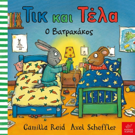Τικ και Τέλα: Ο βατραχάκος-Camilla Reid, Axel Scheffler