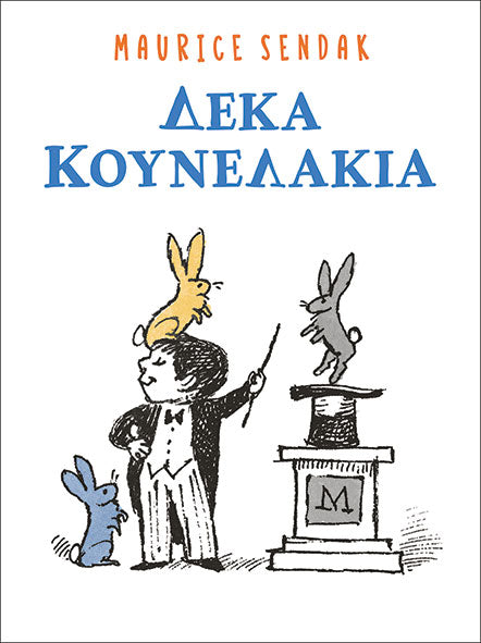 Δέκα κουνελάκια - Maurice Sendak