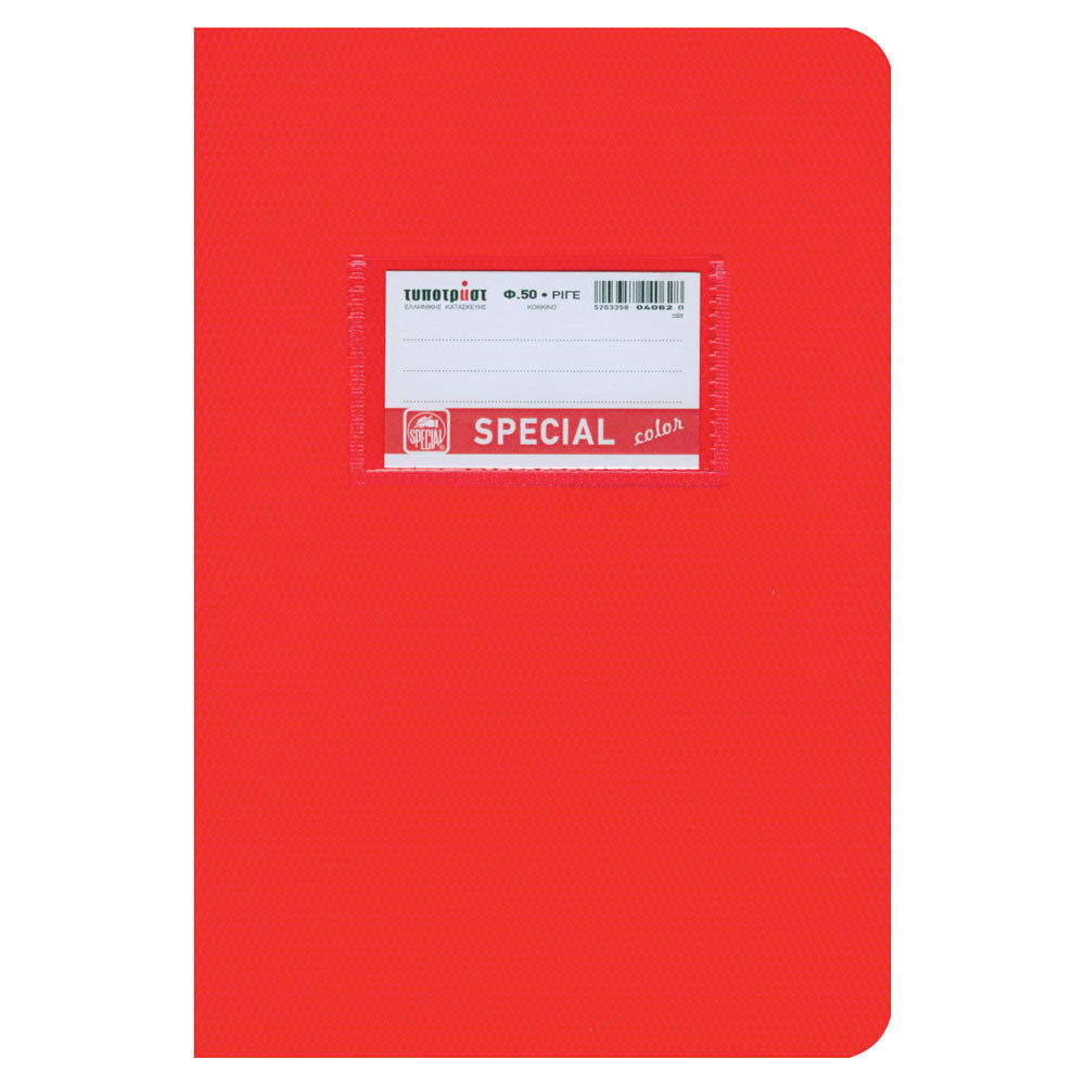 Τετράδιο με ρίγες 50 φύλλων Β5 καρφίτσα σειρά Special color κόκκινο