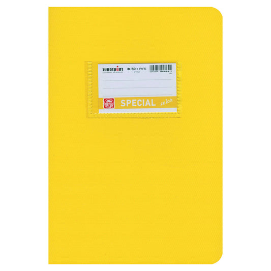 Τετράδιο με ρίγες 50 φύλλων Β5 καρφίτσα σειρά Special colour κίτρινο