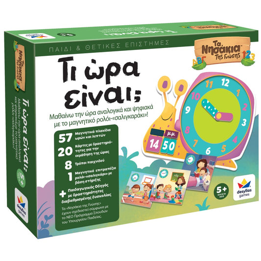 Τί ώρα είναι - Τα νησάκια της γνώσης Δεσύλλας