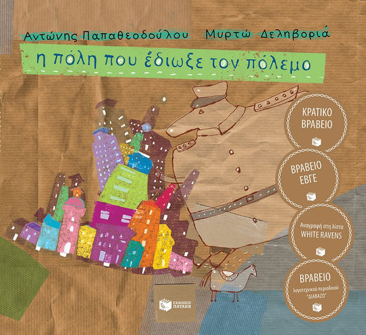 Η πόλη που έδιωξε τον πόλεμα-Αντώνης Παπαθεοδούλου