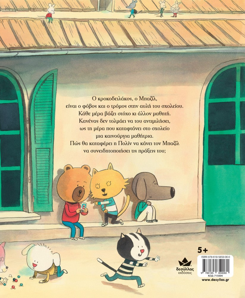 Και λοιπόν;-Sonia Coudert, Gregoire Mabire