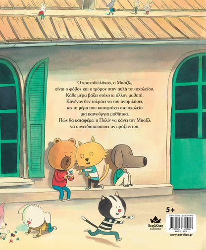 Και λοιπόν;-Sonia Coudert, Gregoire Mabire