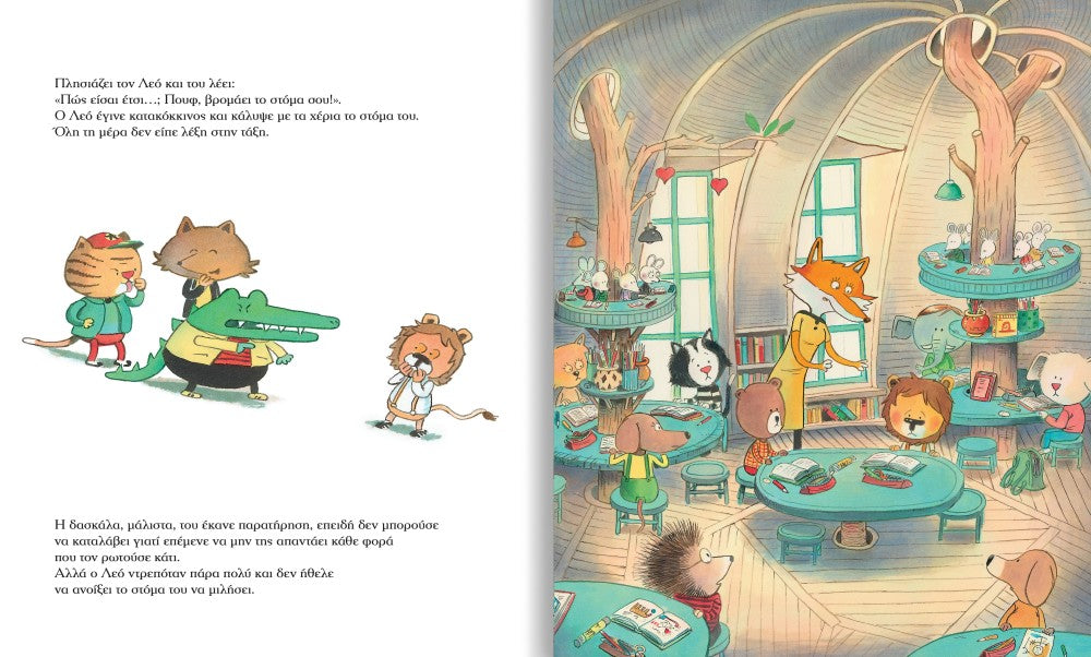 Και λοιπόν;-Sonia Coudert, Gregoire Mabire