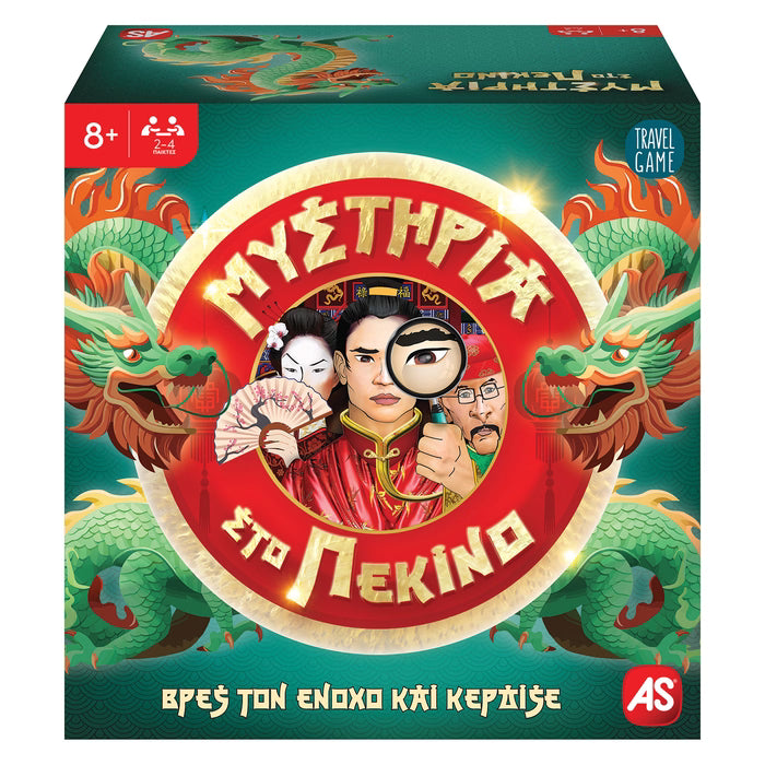 Μυστήρια στο Πεκίνο παιχνίδι με κάρτες 8+