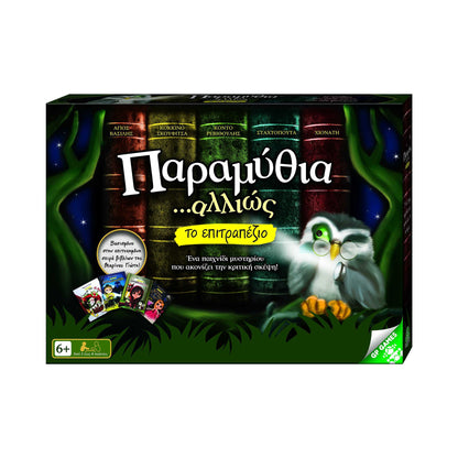 Fairy Tales Differently - Board Game 6 years+