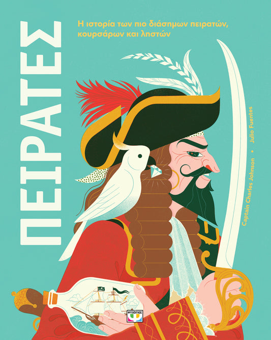 Pirates-Cpt.Charles Johnson-Julio Fuentes