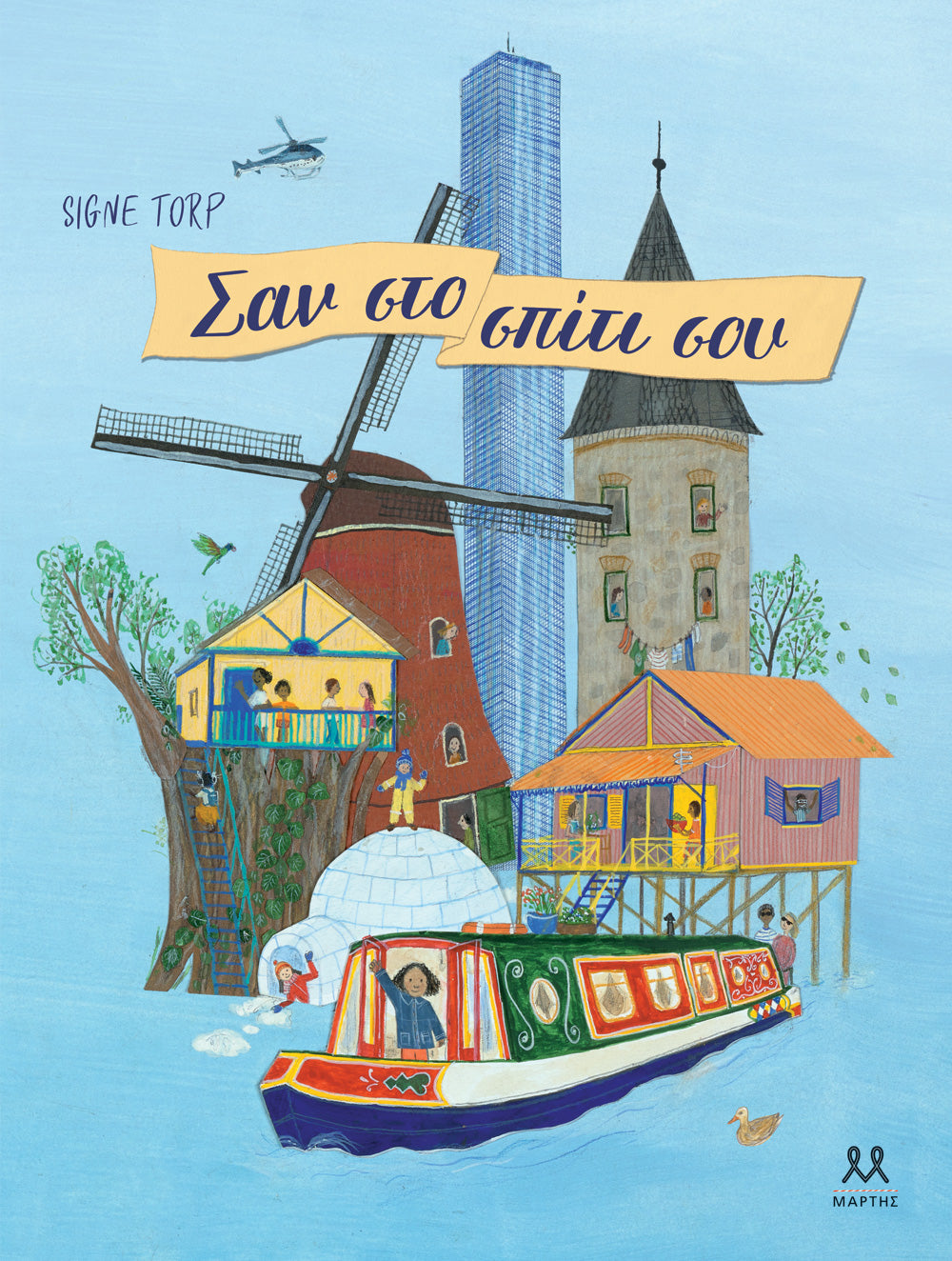 Like at home - Signe Torp