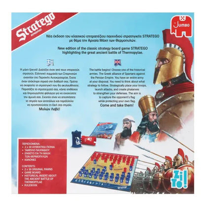 Stratego Αρχαίες Μάχες: Θερμοπύλες