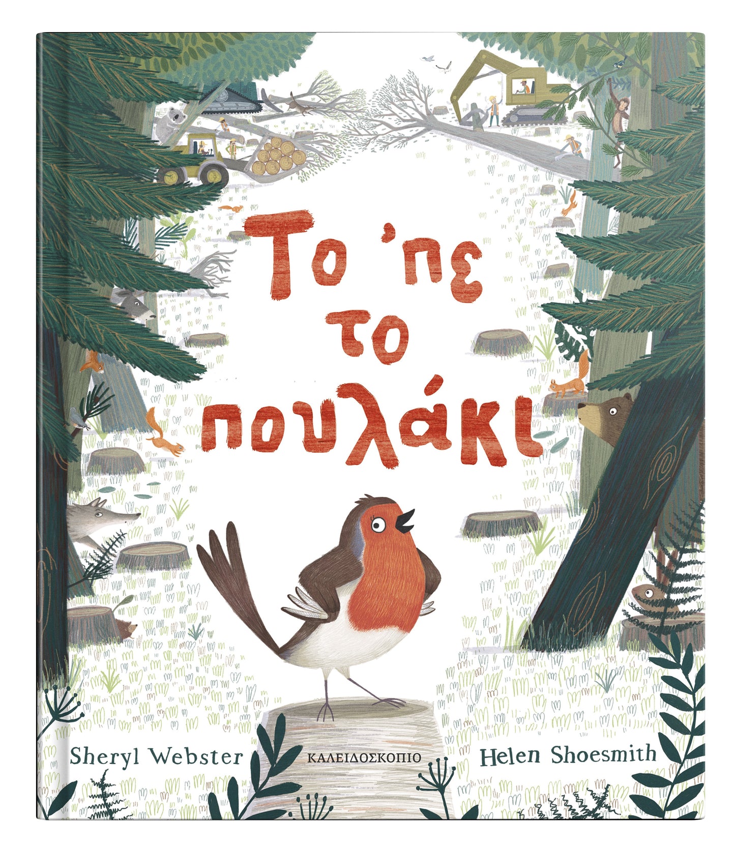 What the little bird said-Sheryl Webster